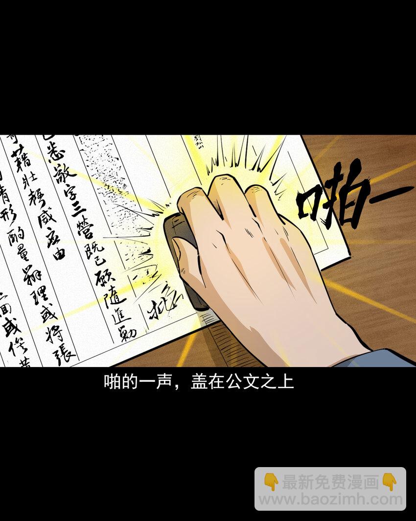 44话 第44话恶道囚魂术(1/2)-第44话