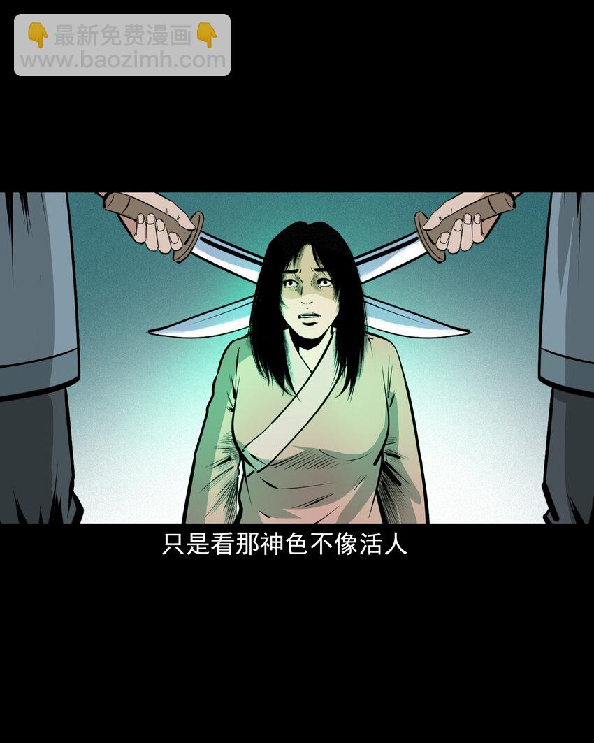 44话 第44话恶道囚魂术(1/2)-第44话