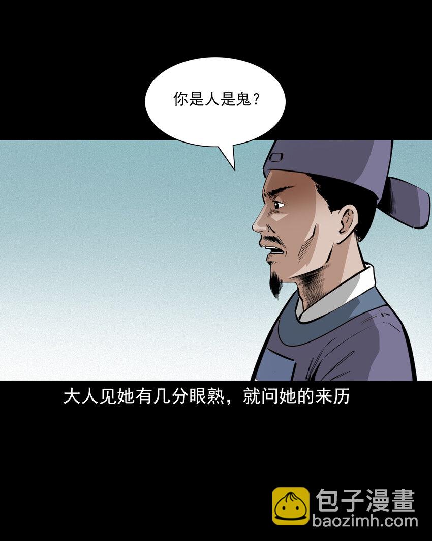 44话 第44话恶道囚魂术(1/2)-第44话