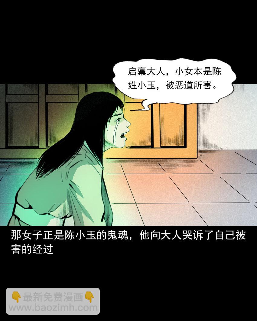 44话 第44话恶道囚魂术(1/2)-第44话