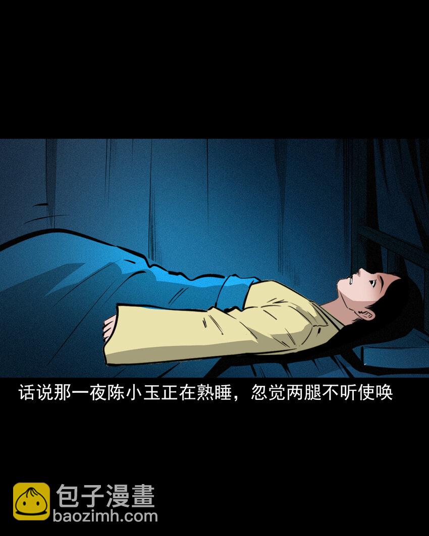 44话 第44话恶道囚魂术(1/2)-第44话