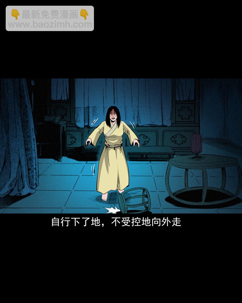 44话 第44话恶道囚魂术(1/2)-第44话