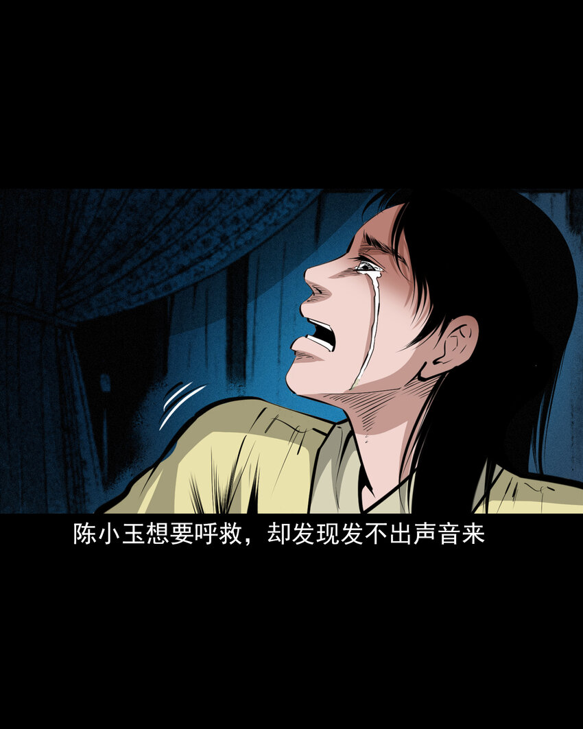 44话 第44话恶道囚魂术(1/2)-第44话