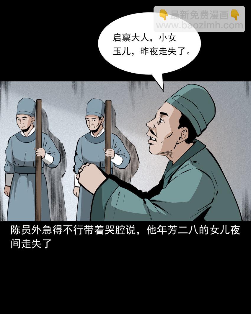 44话 第44话恶道囚魂术(1/2)-第44话