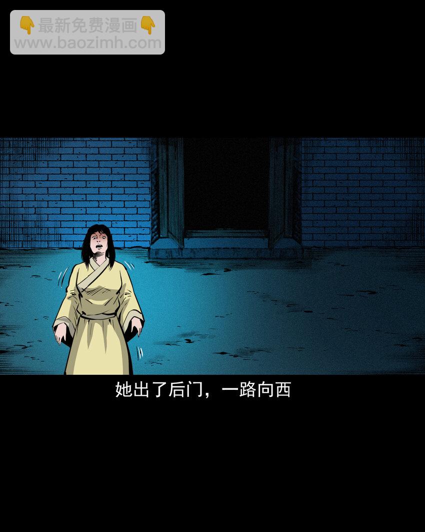 44话 第44话恶道囚魂术(1/2)-第44话