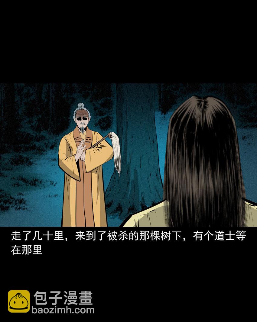 44话 第44话恶道囚魂术(1/2)-第44话