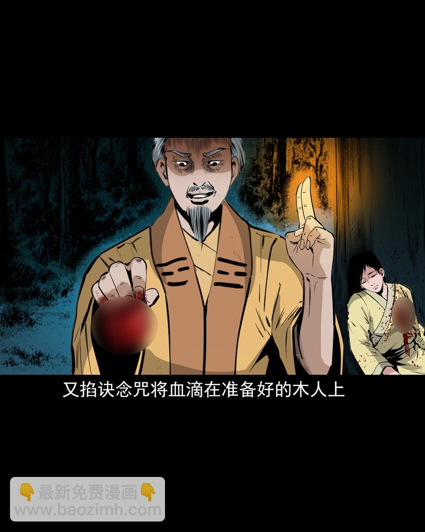 44话 第44话恶道囚魂术(1/2)-第44话