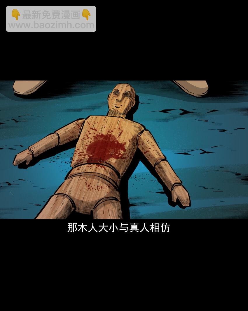 44话 第44话恶道囚魂术(1/2)-第44话