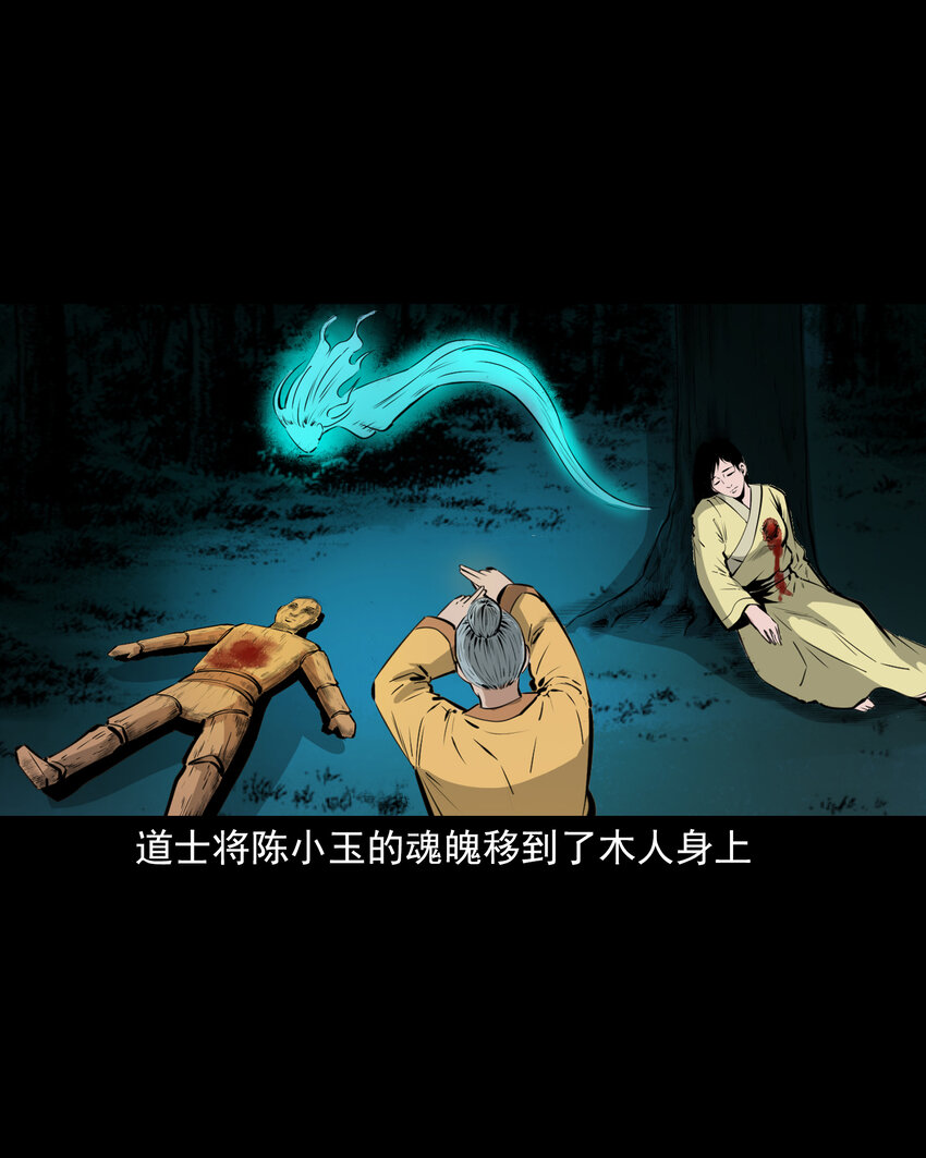 44话 第44话恶道囚魂术(1/2)-第44话