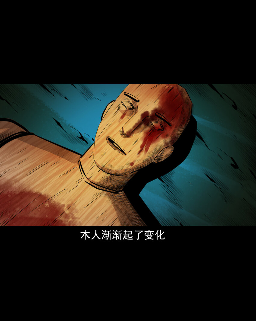 44话 第44话恶道囚魂术(1/2)-第44话