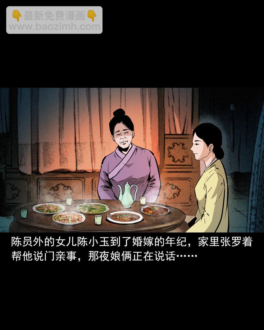 44话 第44话恶道囚魂术(1/2)-第44话