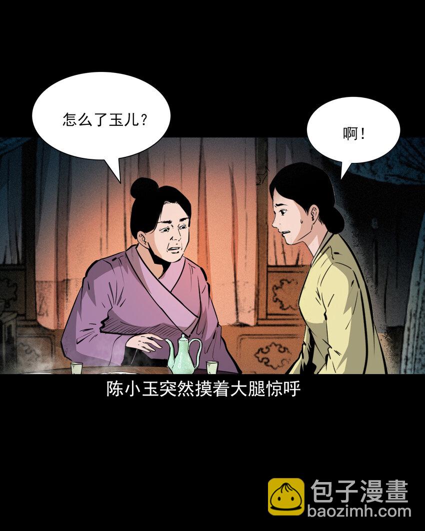 44话 第44话恶道囚魂术(1/2)-第44话