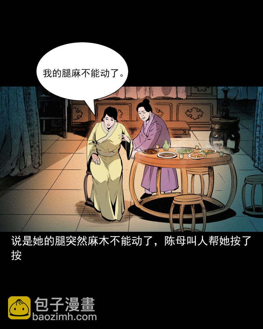 44话 第44话恶道囚魂术(1/2)-第44话