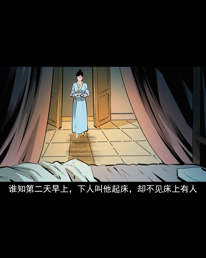 44话 第44话恶道囚魂术(1/2)-第44话