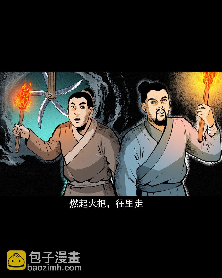 聊齋怪談 - 50 第50話曹操詭冢 - 1