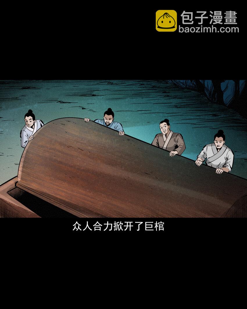 聊齋怪談 - 50 第50話曹操詭冢 - 5