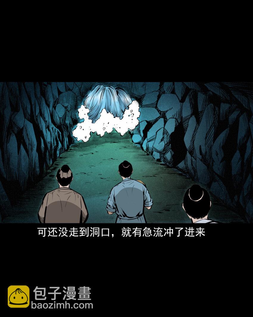 聊齋怪談 - 50 第50話曹操詭冢 - 1