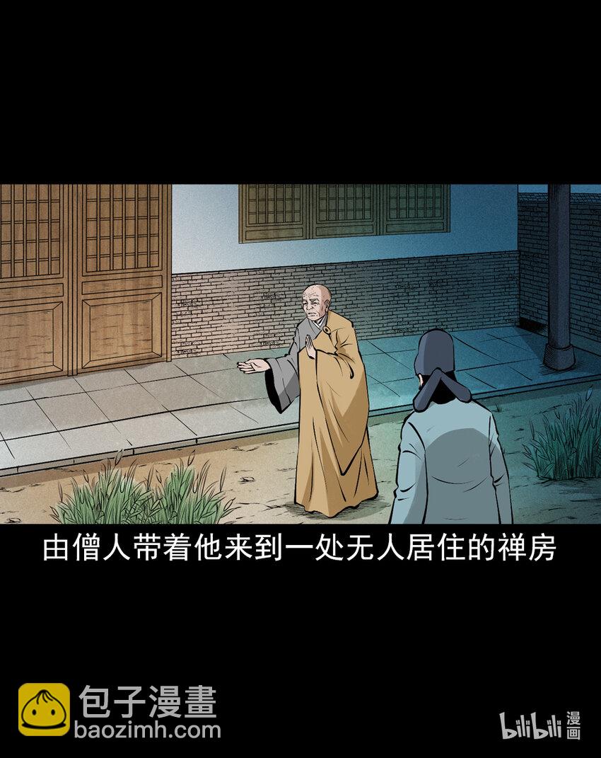 6 第5话山魈(1/2)-第6话