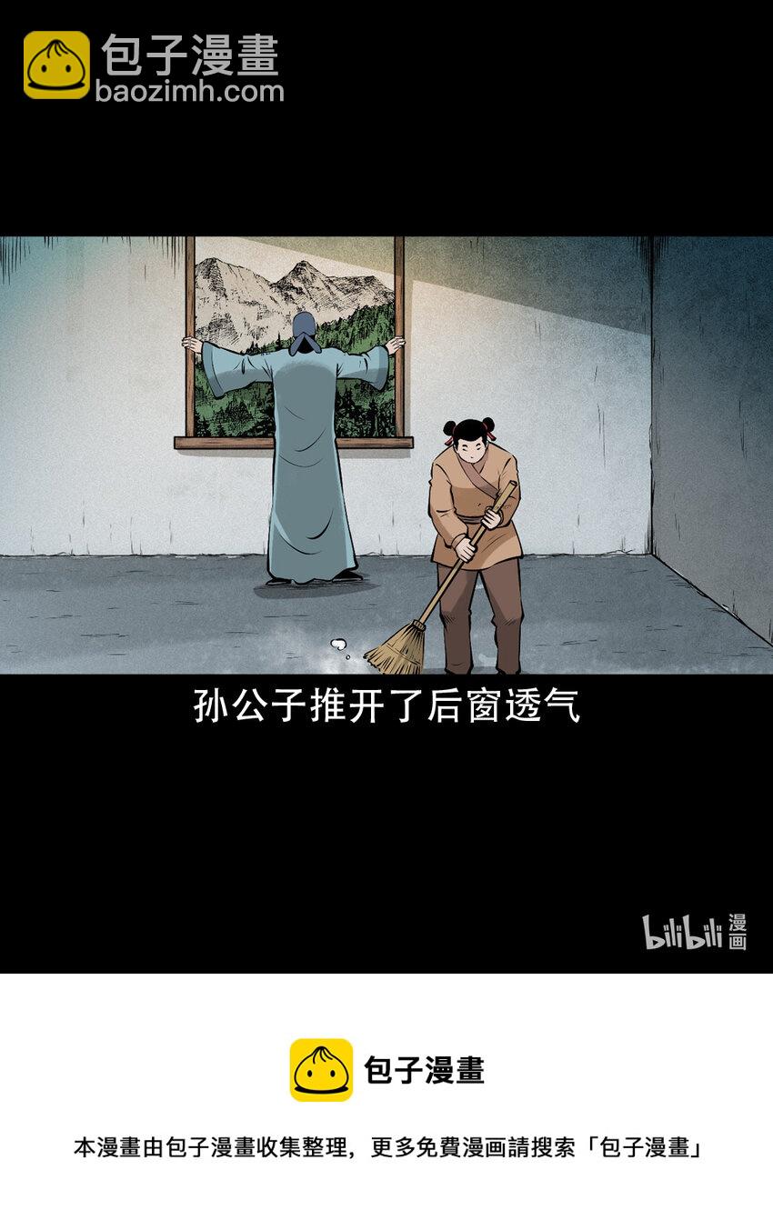 6 第5话山魈(1/2)-第6话