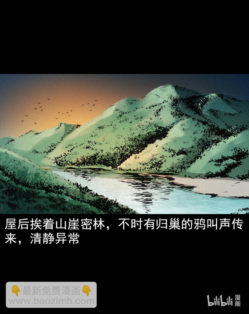 6 第5话山魈(1/2)-第6话