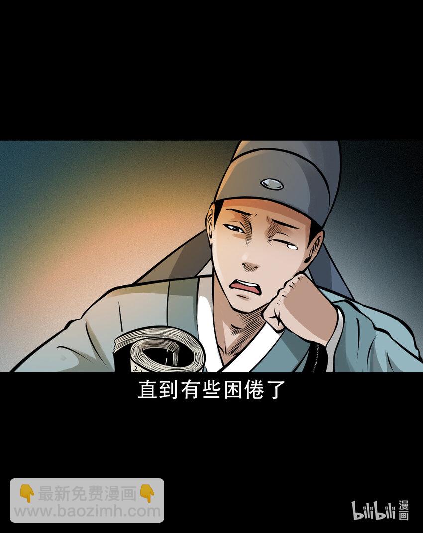 6 第5话山魈(1/2)-第6话