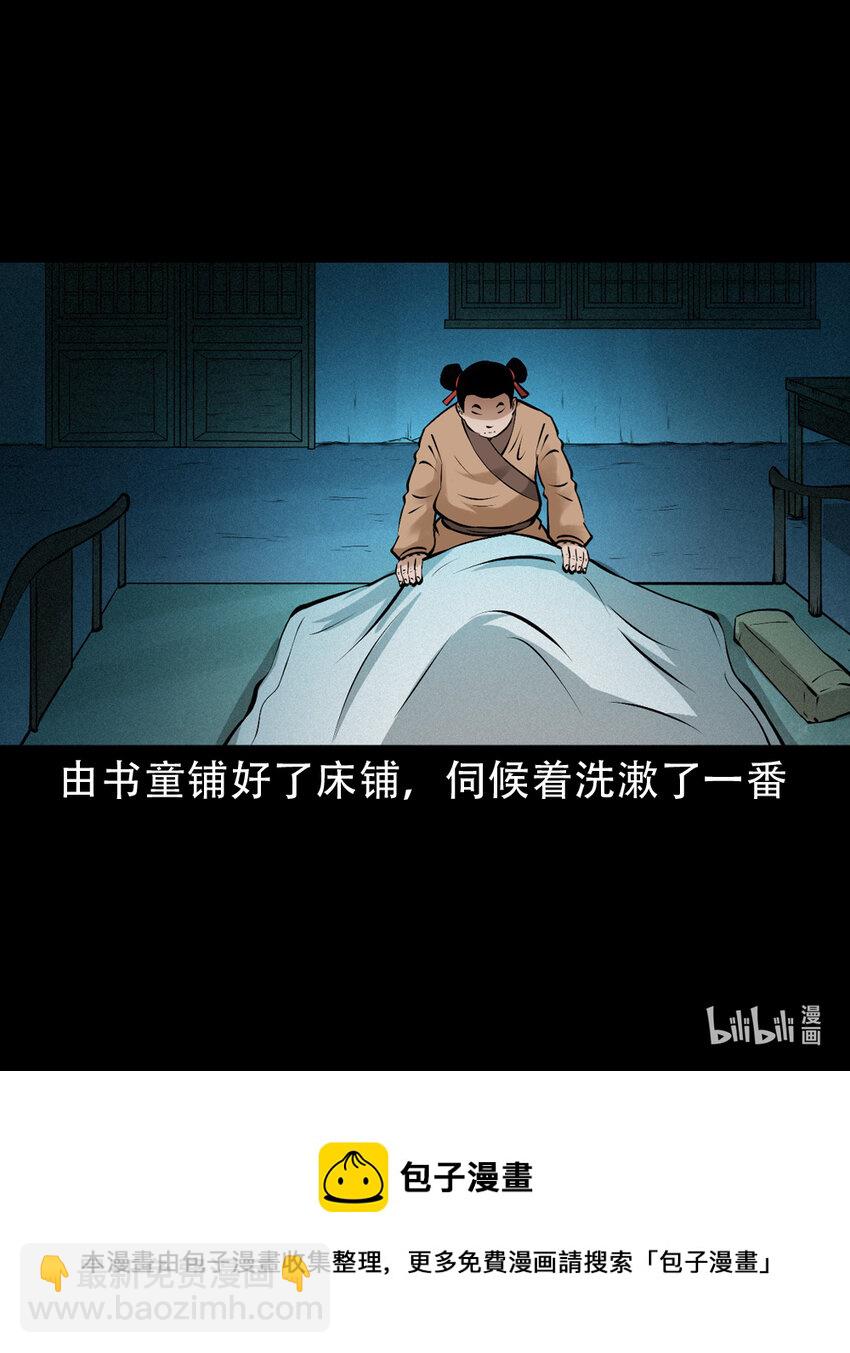 6 第5话山魈(1/2)-第6话