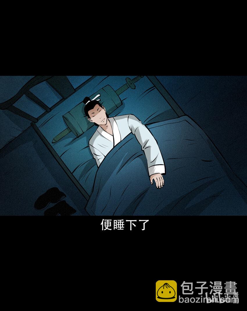 6 第5话山魈(1/2)-第6话