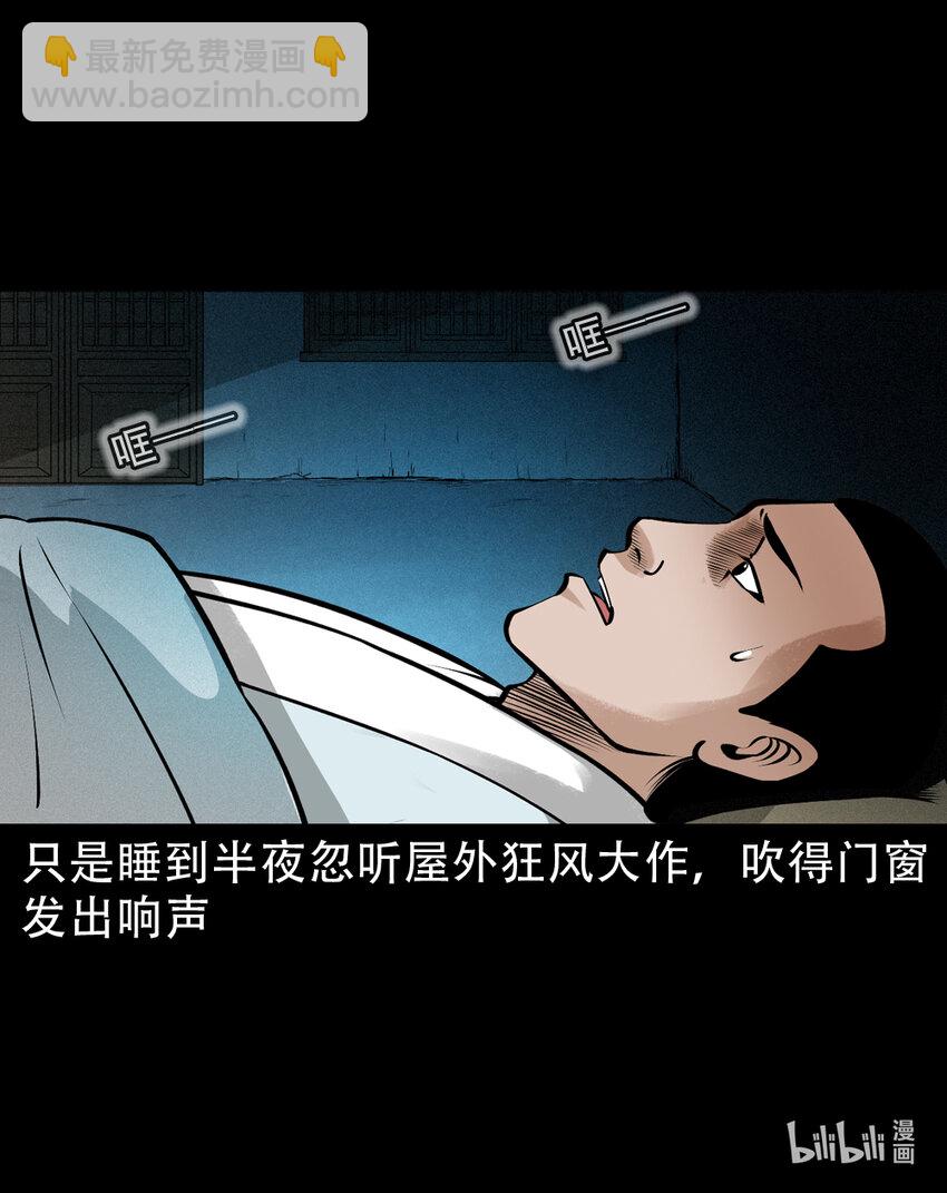 6 第5话山魈(1/2)-第6话