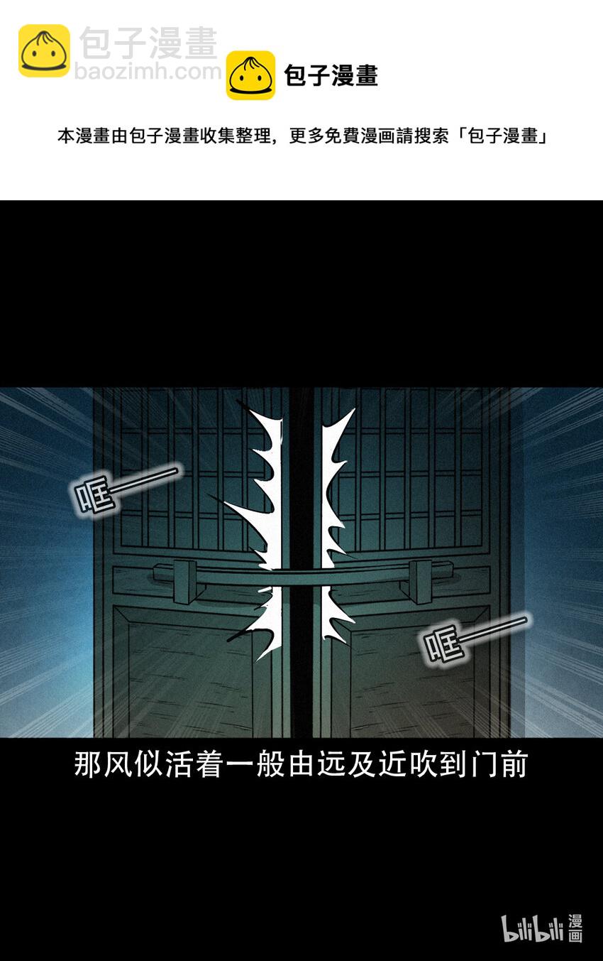 6 第5话山魈(1/2)-第6话