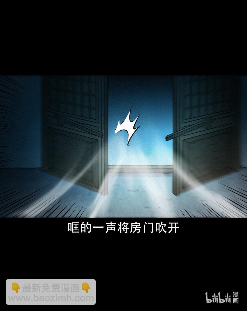 6 第5话山魈(1/2)-第6话