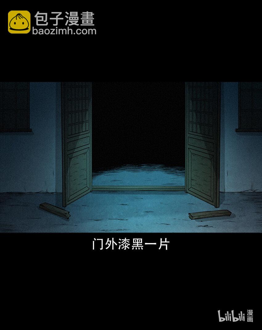 6 第5话山魈(1/2)-第6话