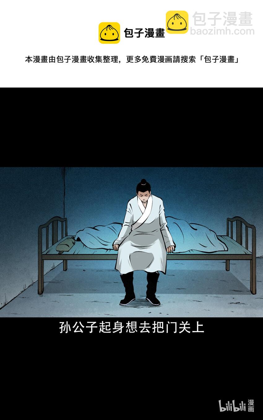 6 第5话山魈(1/2)-第6话