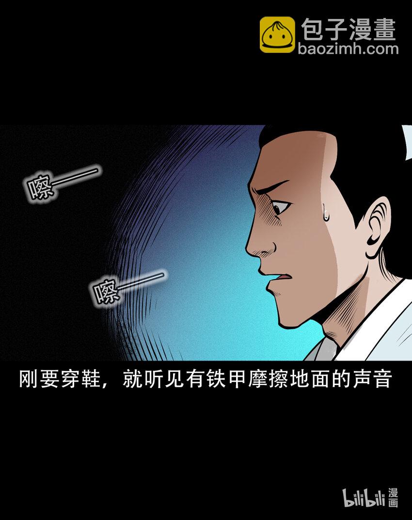 6 第5话山魈(1/2)-第6话