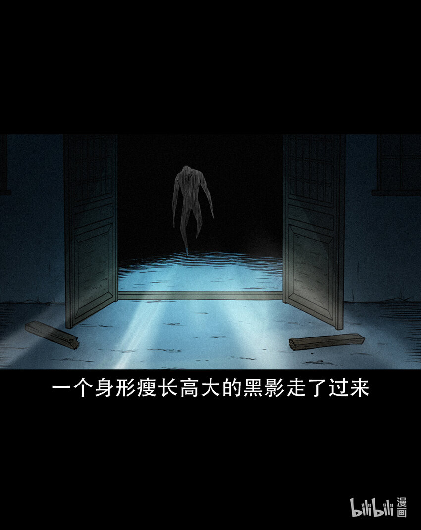 6 第5话山魈(1/2)-第6话