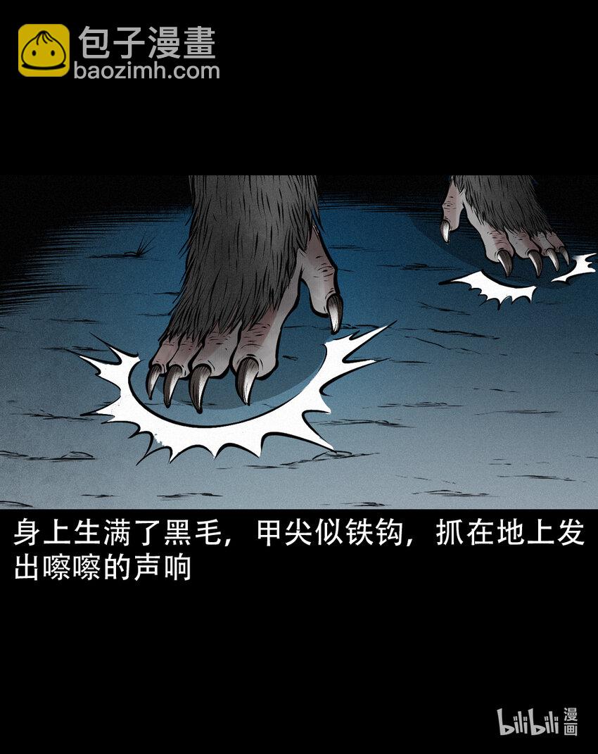 6 第5话山魈(1/2)-第6话