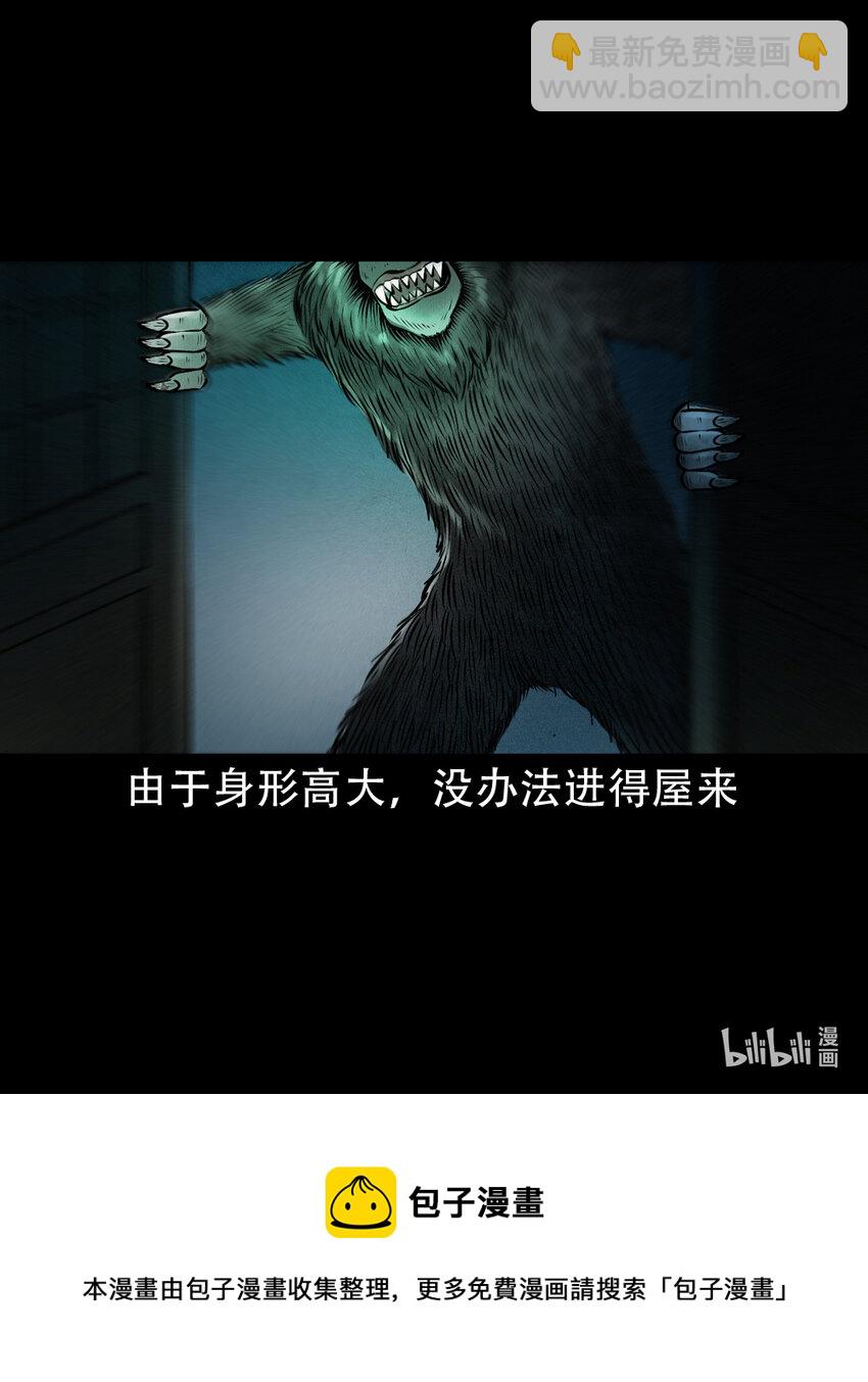 6 第5话山魈(1/2)-第6话