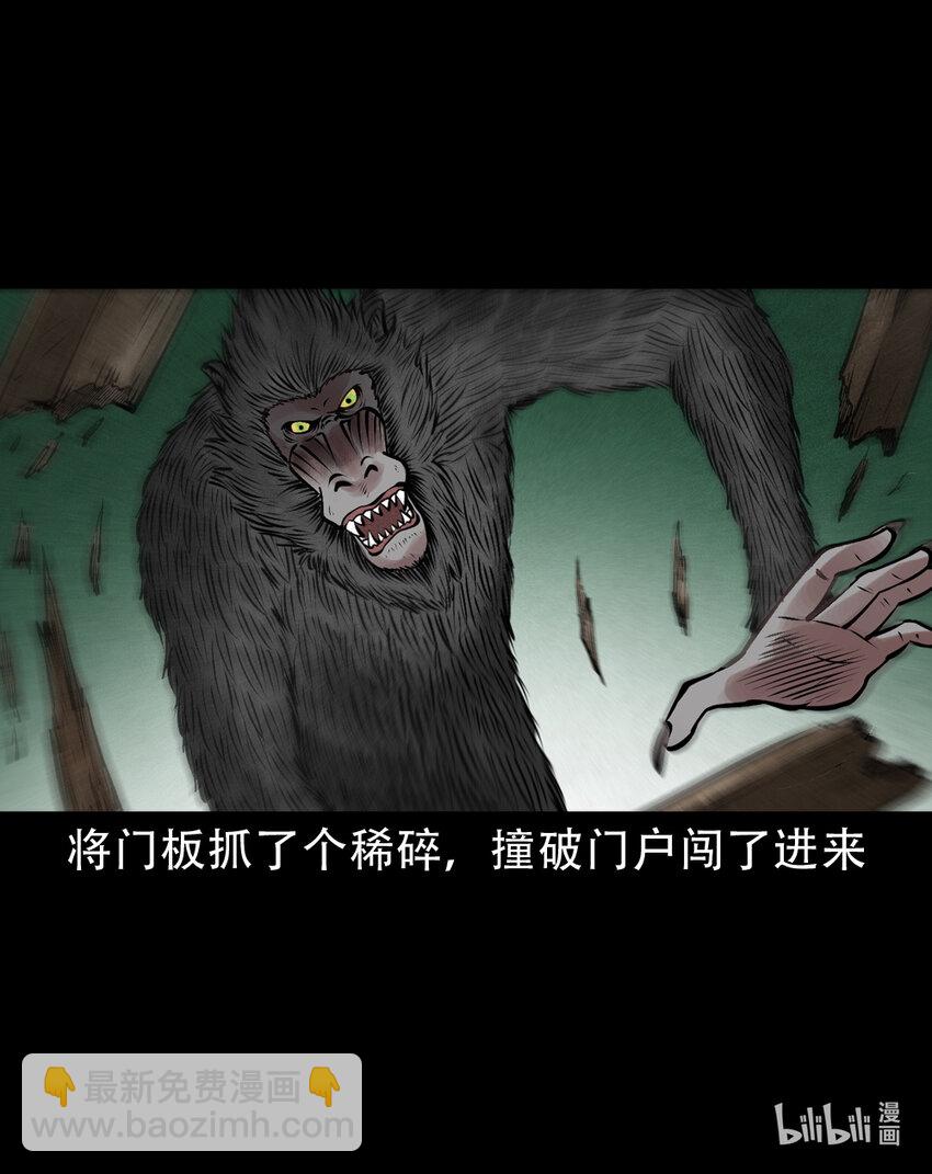 6 第5话山魈(1/2)-第6话