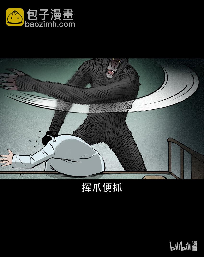 6 第5话山魈(1/2)-第6话