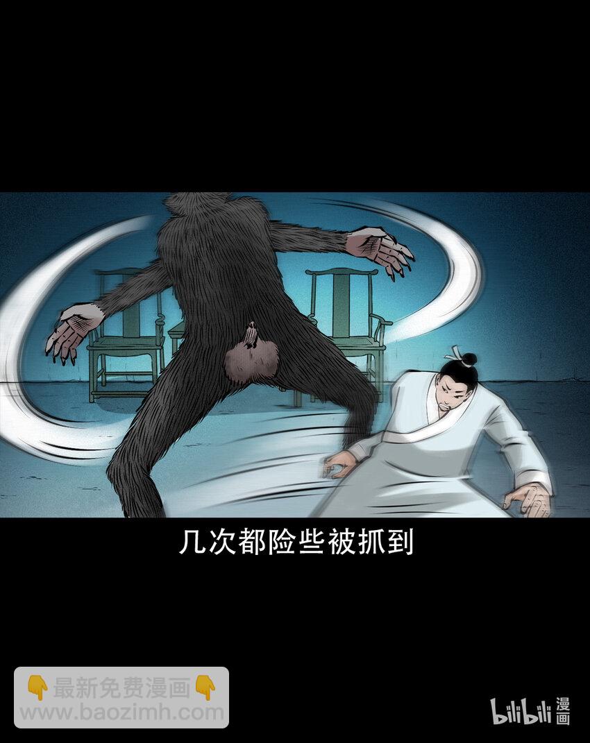 6 第5话山魈(1/2)-第6话