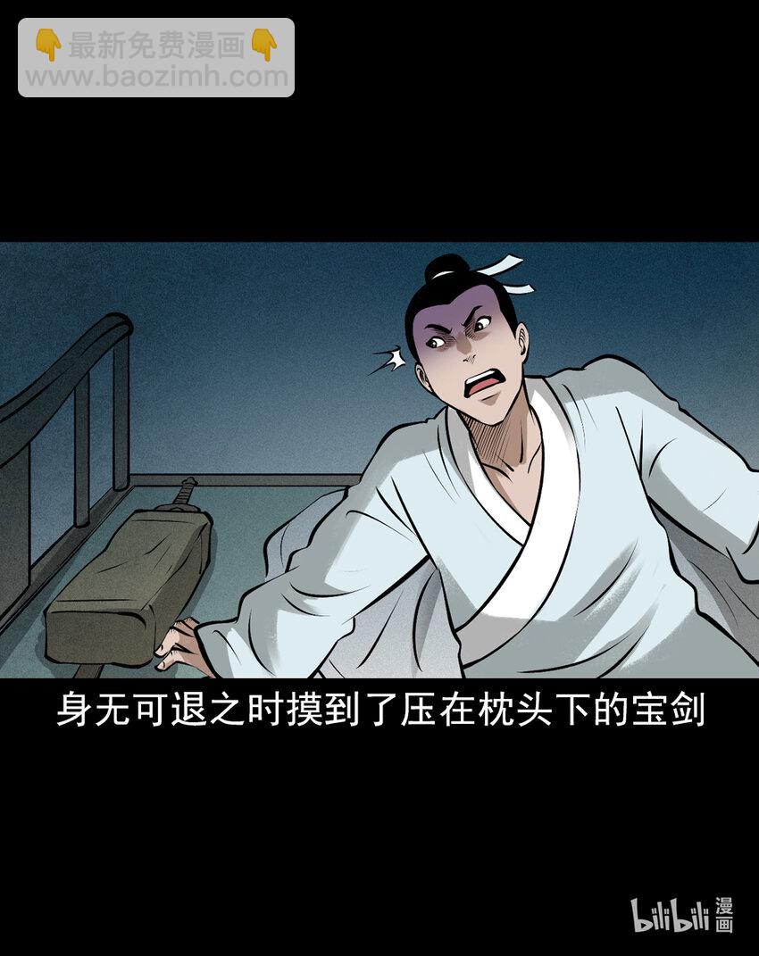 6 第5话山魈(1/2)-第6话