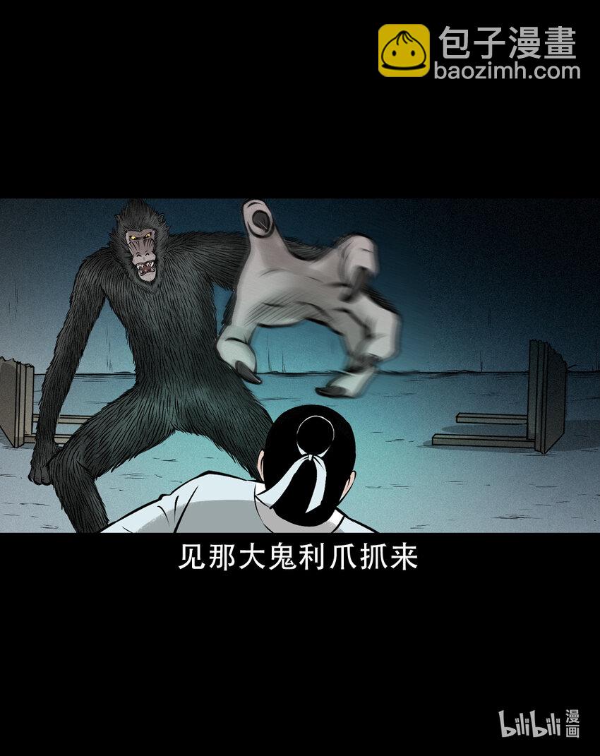 6 第5话山魈(1/2)-第6话