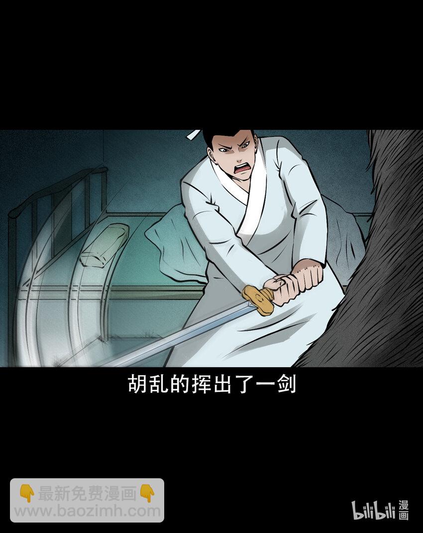 6 第5话山魈(1/2)-第6话