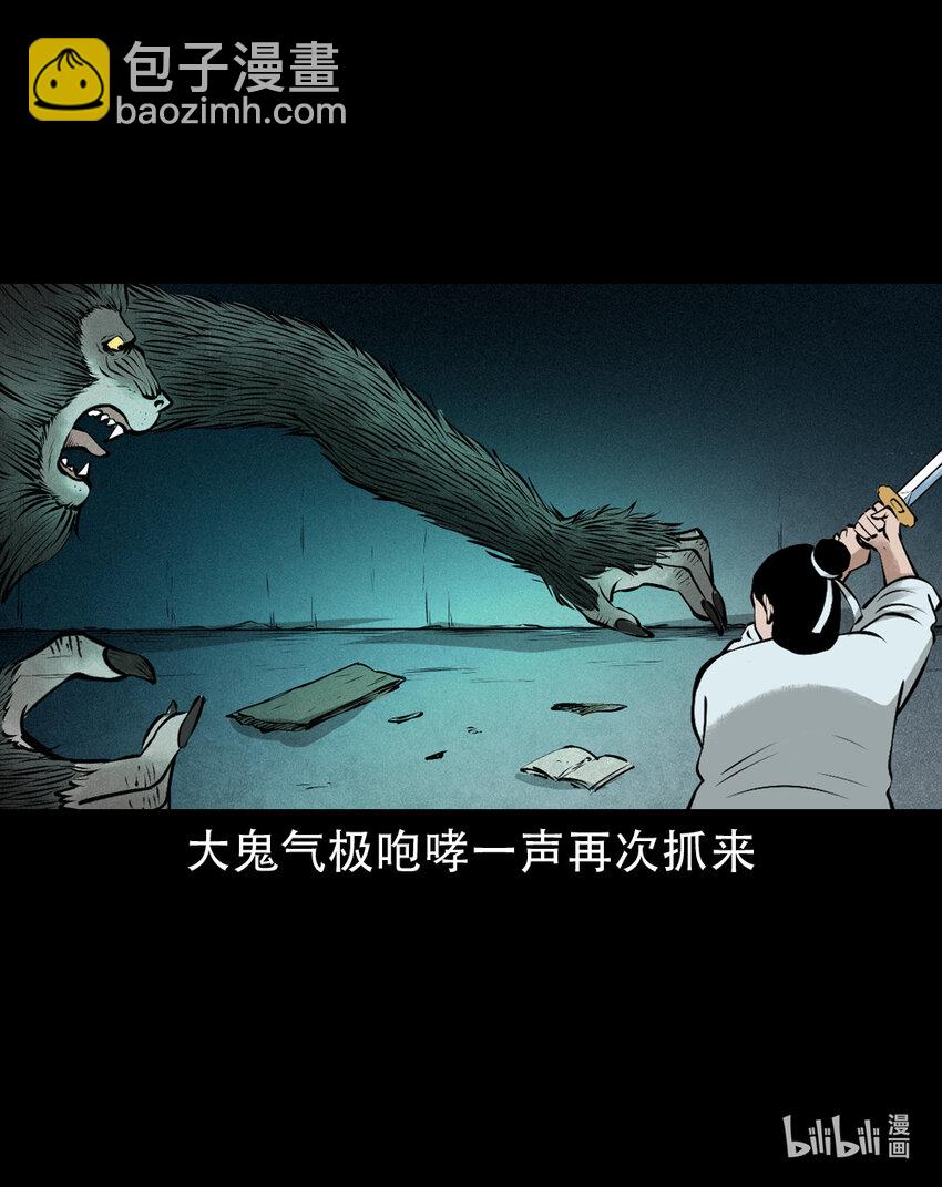 6 第5话山魈(1/2)-第6话