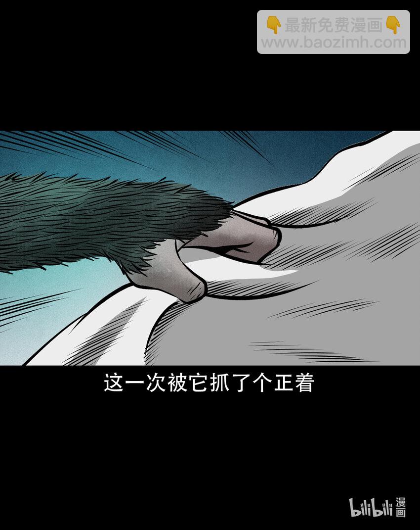 6 第5话山魈(1/2)-第6话