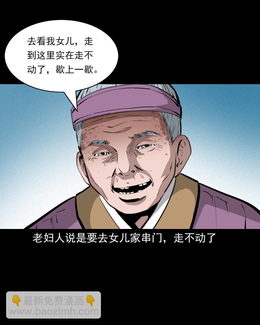 聊齋怪談 - 52 第52話閻王還恩 - 7