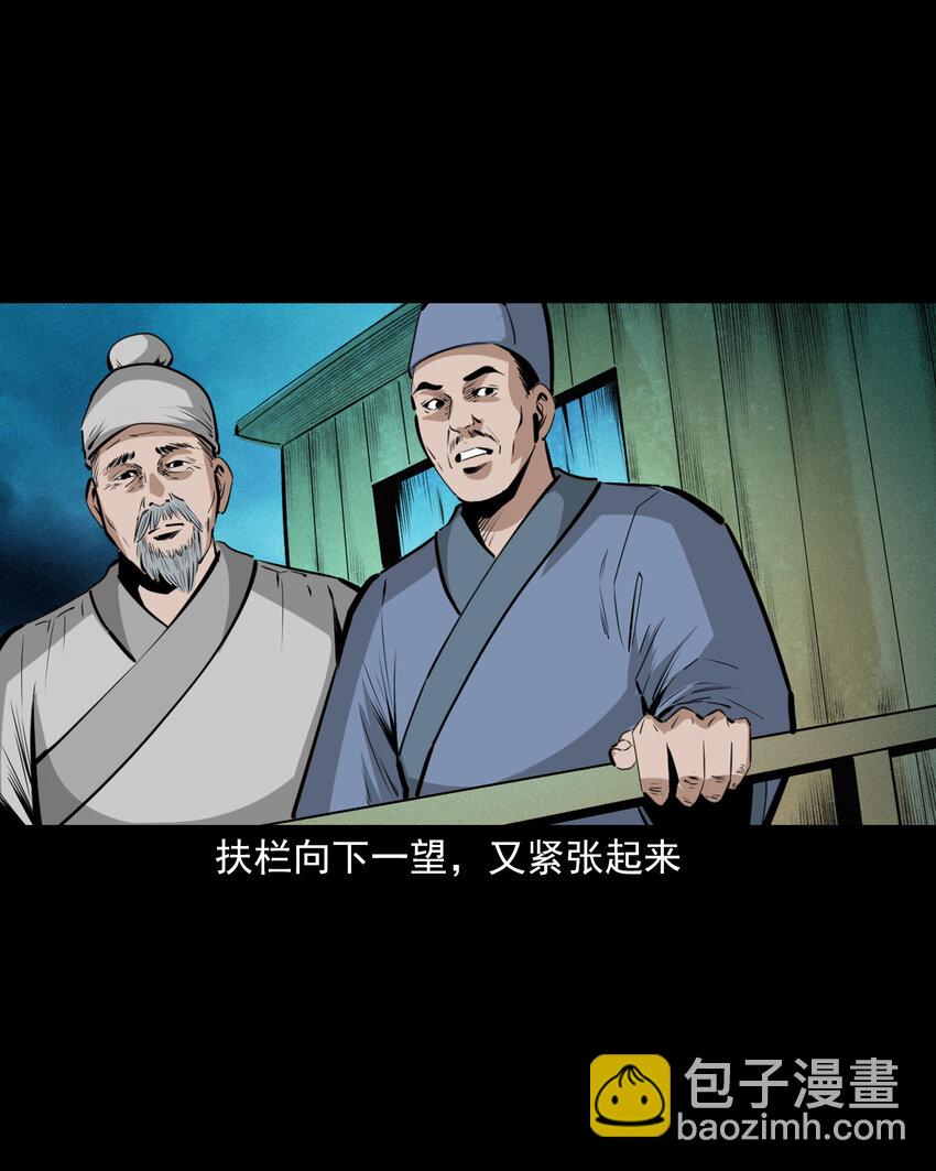 聊齋怪談 - 54 第54話墜龍 - 5