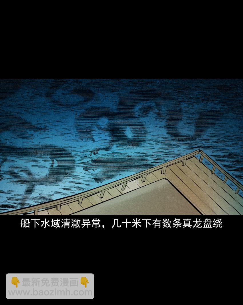 聊齋怪談 - 54 第54話墜龍 - 6