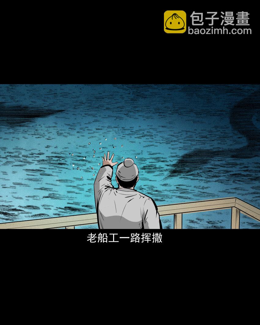 聊齋怪談 - 54 第54話墜龍 - 4