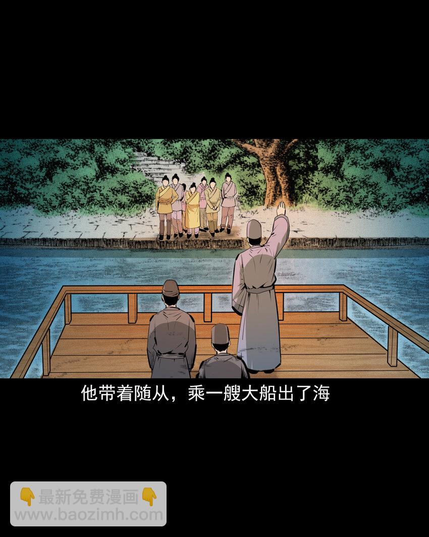 聊齋怪談 - 54 第54話墜龍 - 4