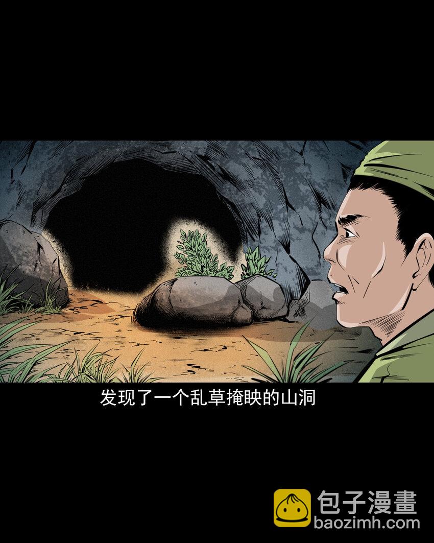 聊齋怪談 - 56 第56話放下屠刀立地成佛 - 5